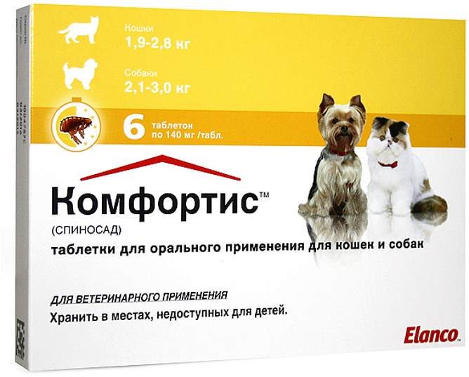 Comfortis - таблетки от блох и клещей для собак и кошек